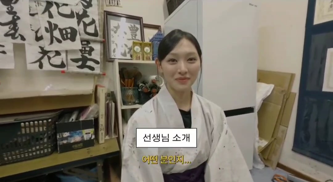 리센느 유튜브 뒤집어 놓은 미나미 학창시절 서예 선생님 | 인스티즈