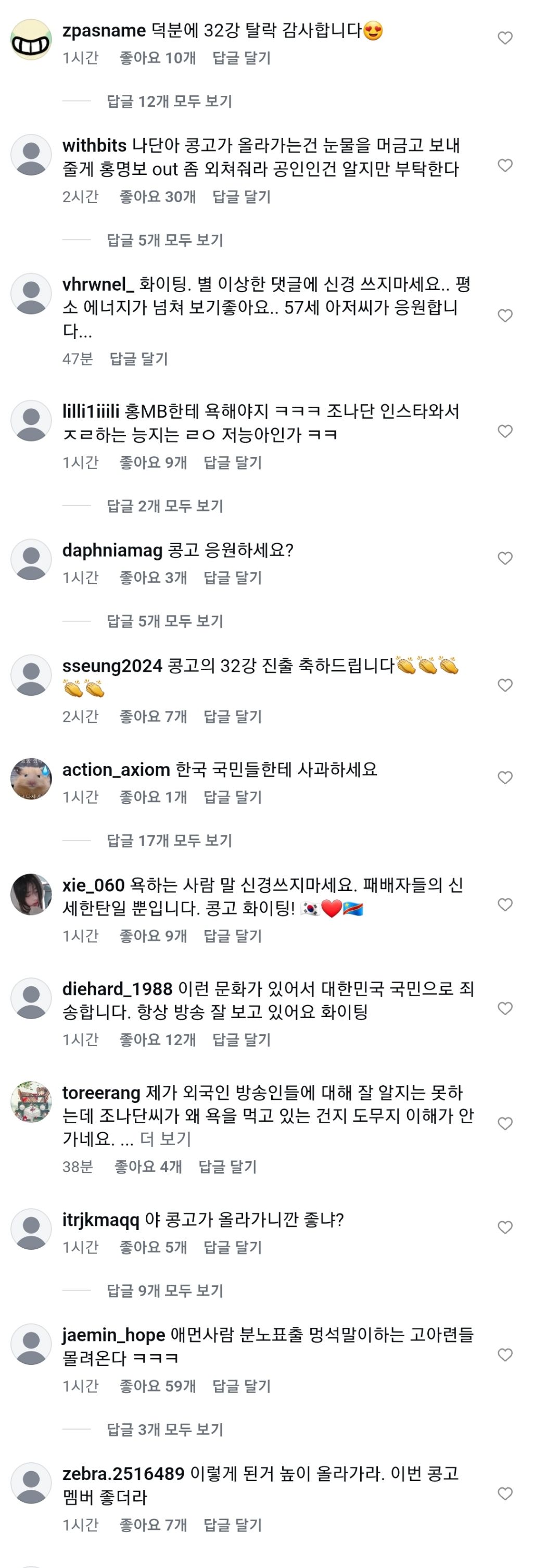 조나단 인스타 | 인스티즈