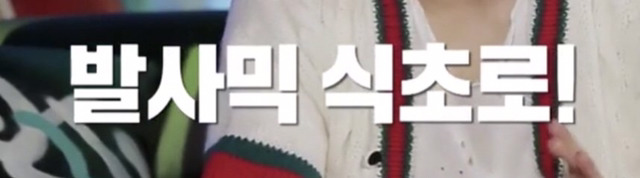 태민이의 우당탕탕 와규초밥 만들기.jpg | 인스티즈