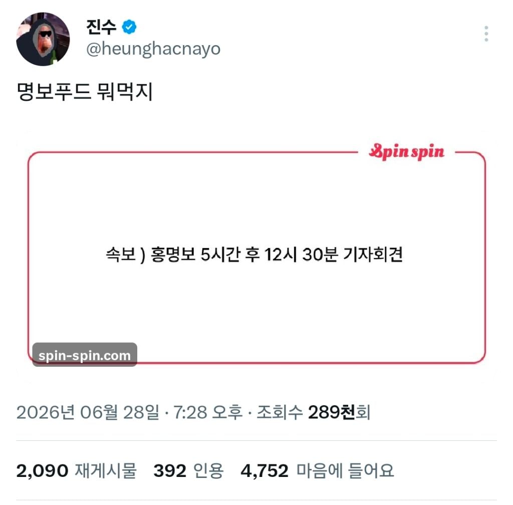 명보푸드 뭐먹지.x | 인스티즈