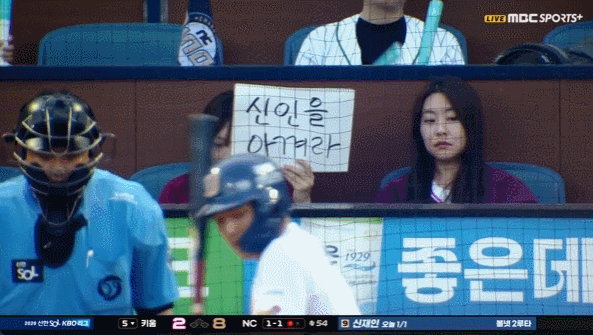 오늘자 감독에게 경고주는 키움팬.gif | 인스티즈