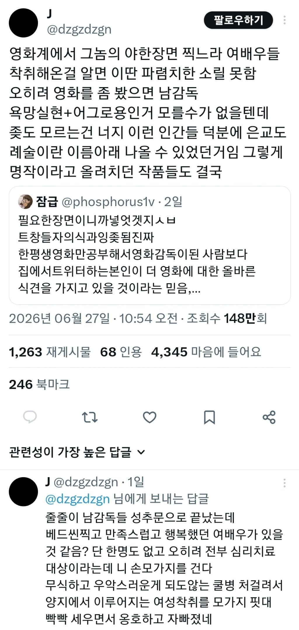 19금영화에서 대체 야한장면이 왜 중요한건지 | 인스티즈
