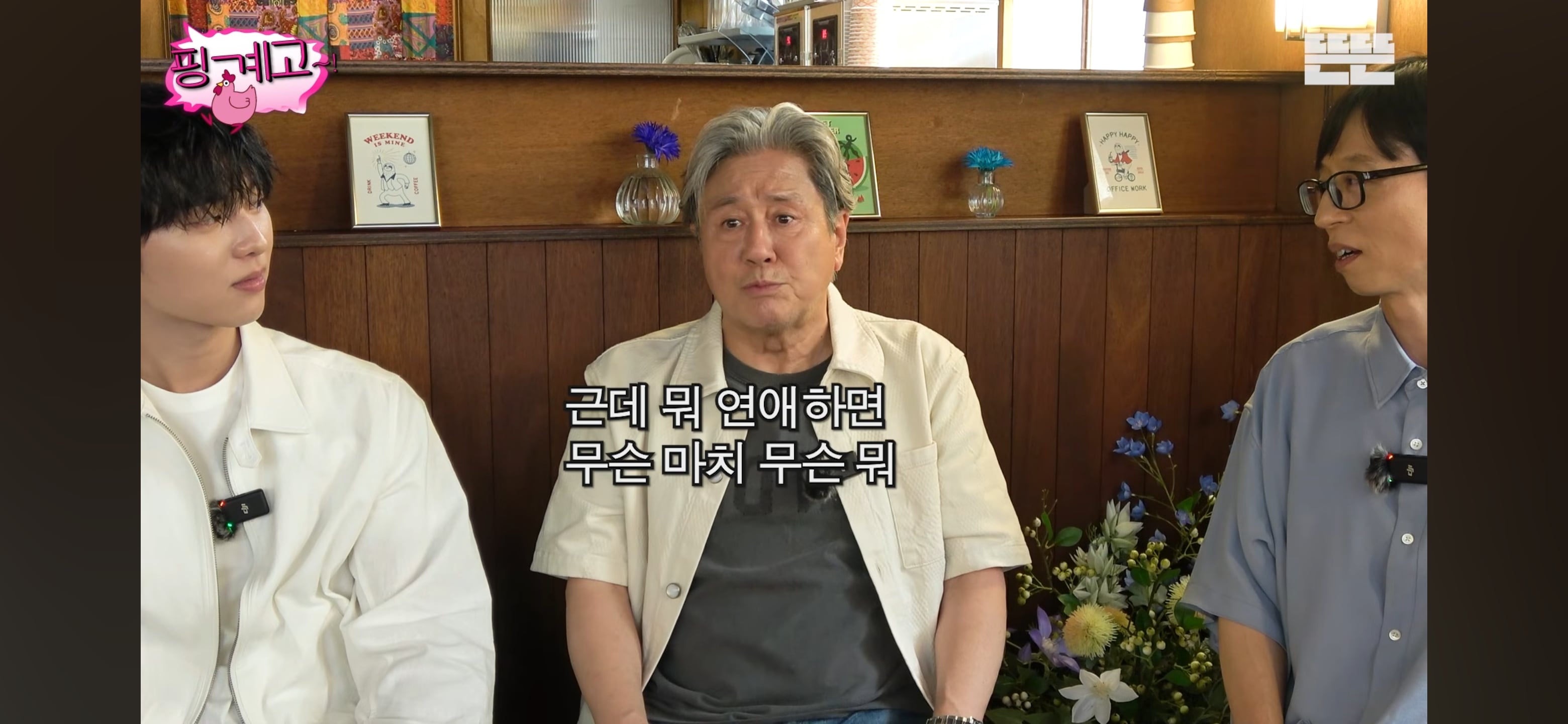 최현욱을 포함한 젊은 배우들 공개 연애 못하게 해서 울컥한 최민식 | 인스티즈