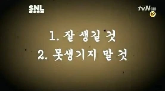 연애를 아주 쉽게 할 수 있는 2가지 원칙 | 인스티즈