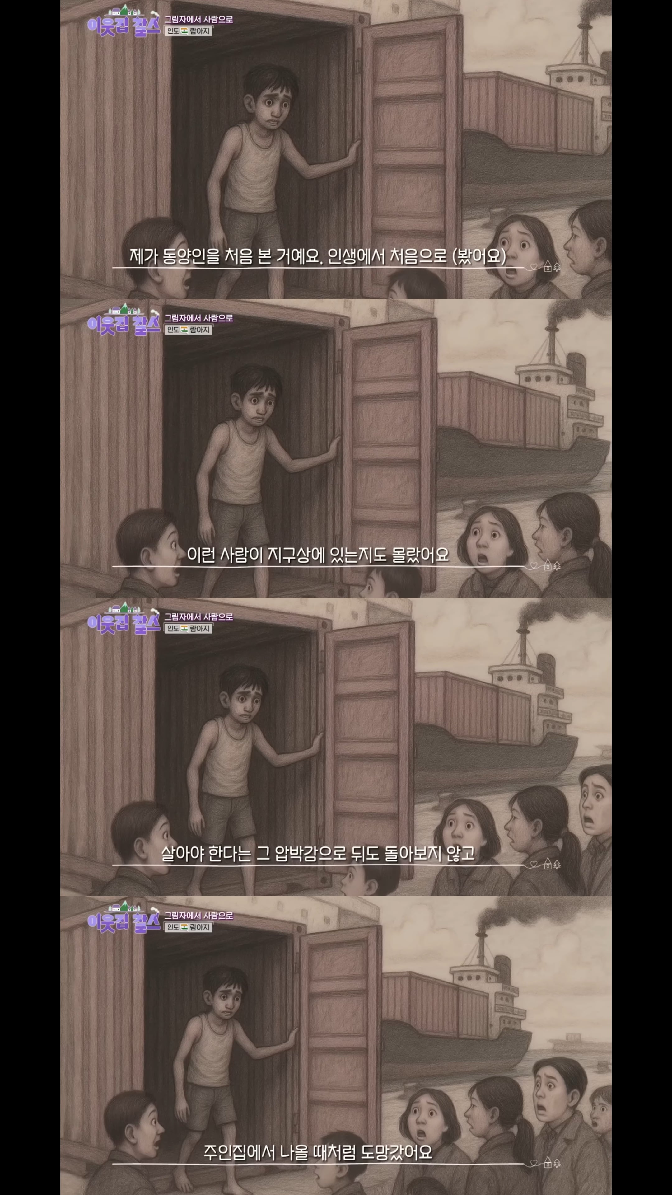 어케 이렇게 한국에 오게됐나 싶은 기가막힌 사연.jpg | 인스티즈