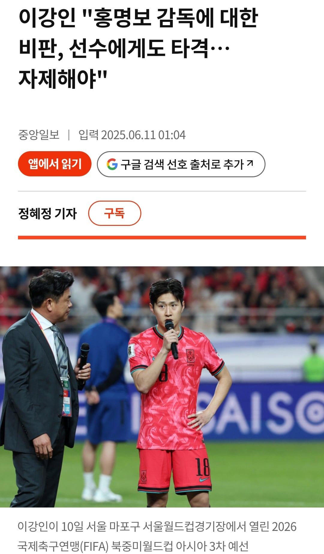 작년 축협 여론 최악일때 물갈이 실패한 이유 | 인스티즈
