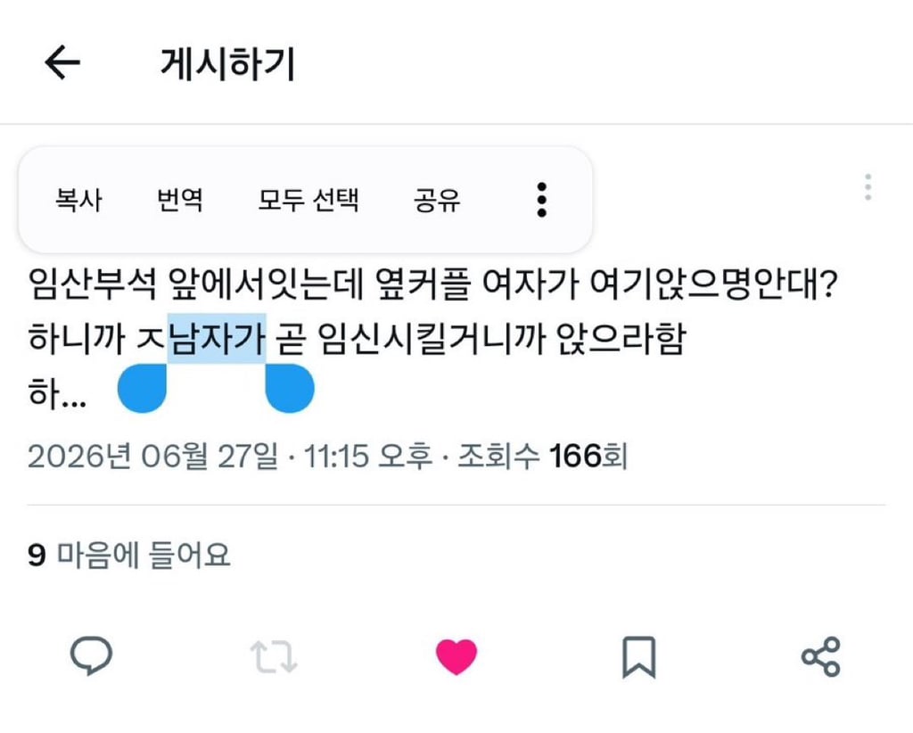 공공장소에서 커플이 너 침대에서 죽어ㅋ 라고 외치면 어떨지 말해보는 달글 | 인스티즈