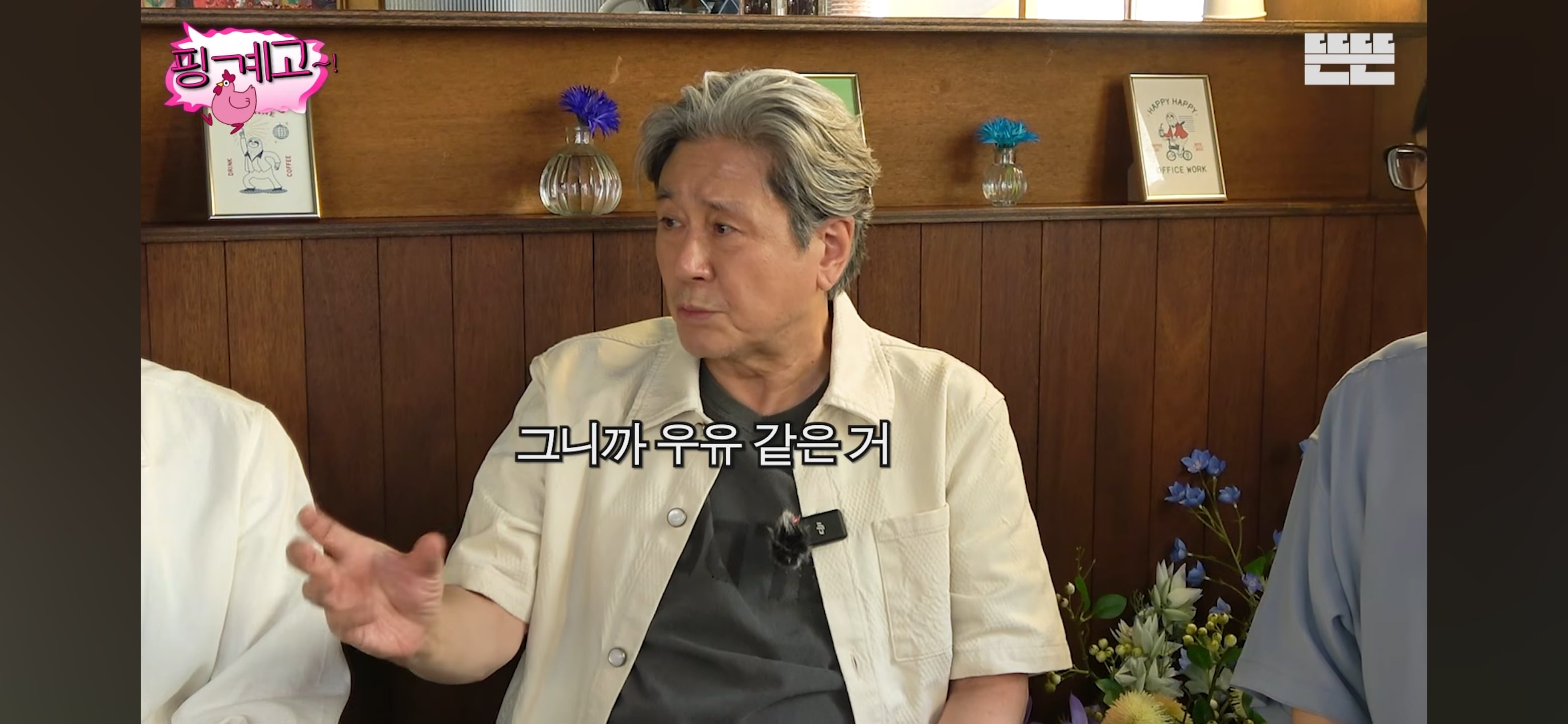 최현욱을 포함한 젊은 배우들 공개 연애 못하게 해서 울컥한 최민식 | 인스티즈