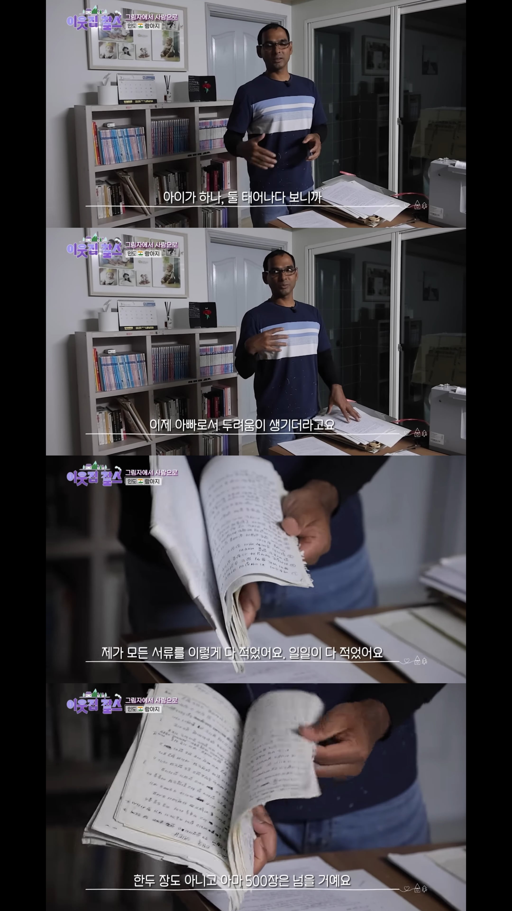 어케 이렇게 한국에 오게됐나 싶은 기가막힌 사연.jpg | 인스티즈