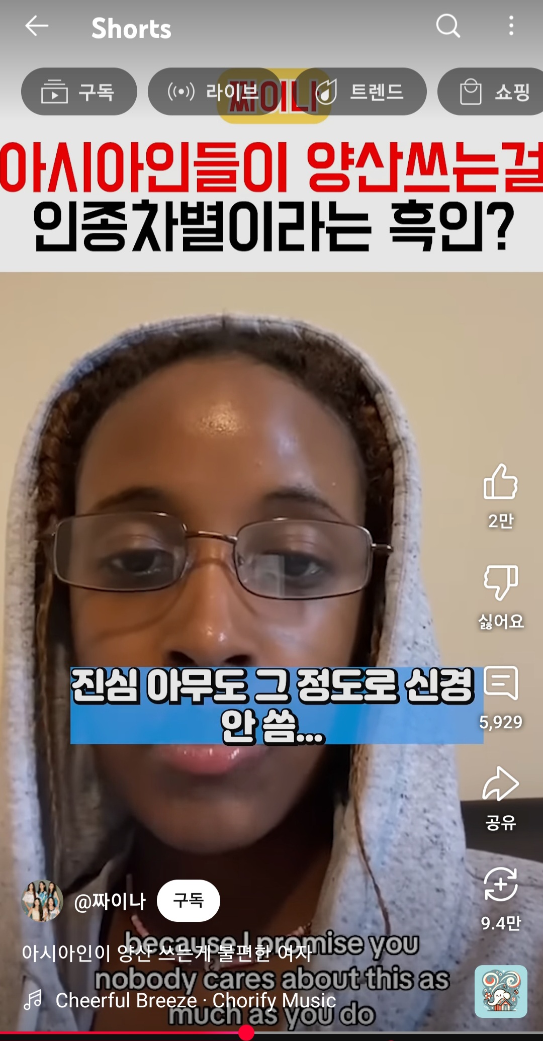 작년 이맘때 아시아인들을 인종차별자로 만들어버리던 사람 | 인스티즈