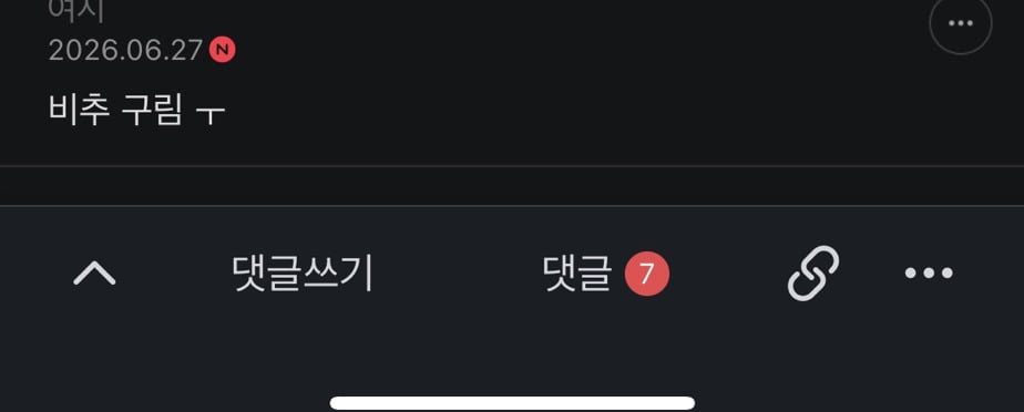 호불호 세게 갈리는 신민아 주연 스릴러 영화 눈동자 | 인스티즈