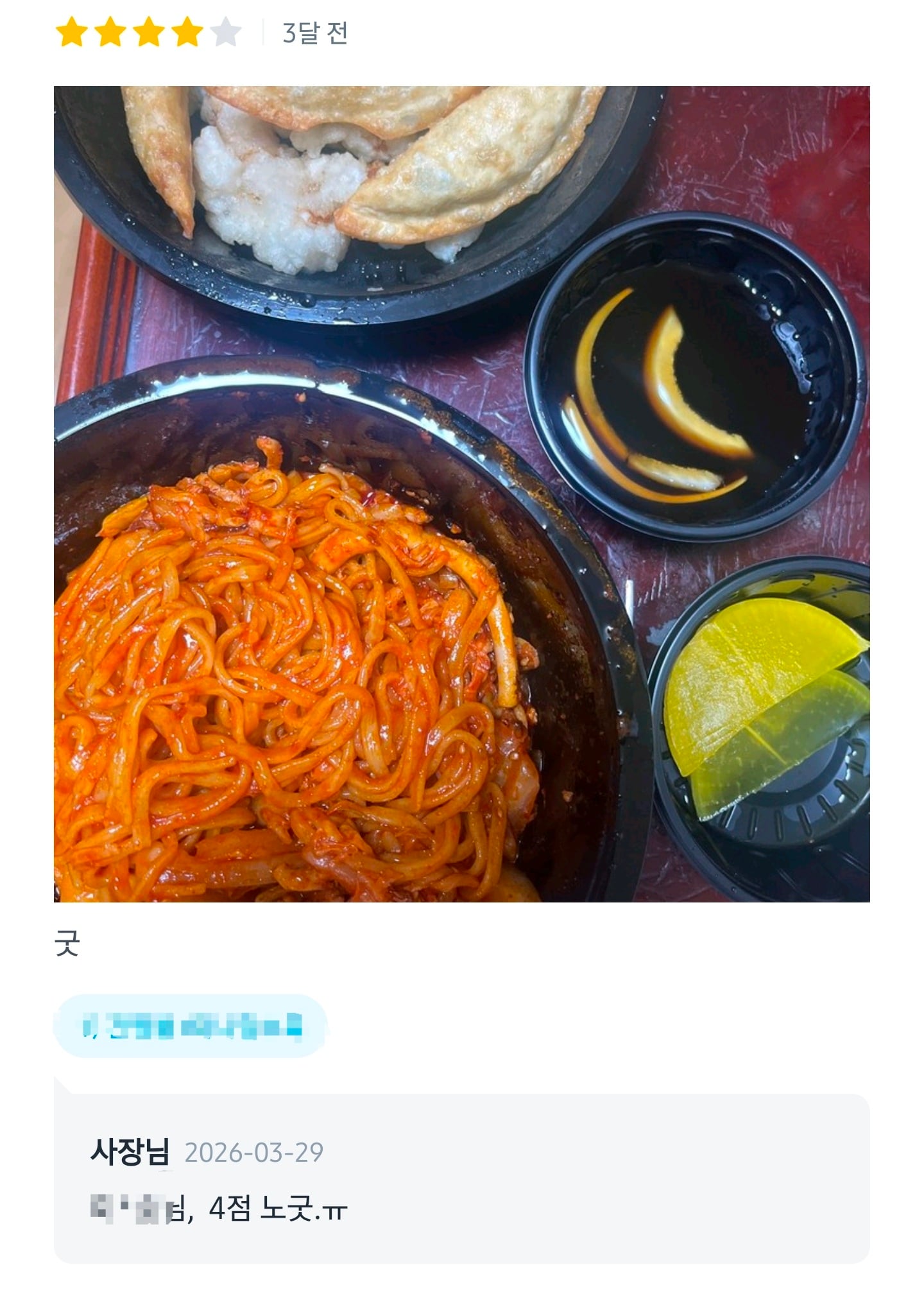 리뷰 답글로 손님과 기싸움한다고 난리난 식당 | 인스티즈