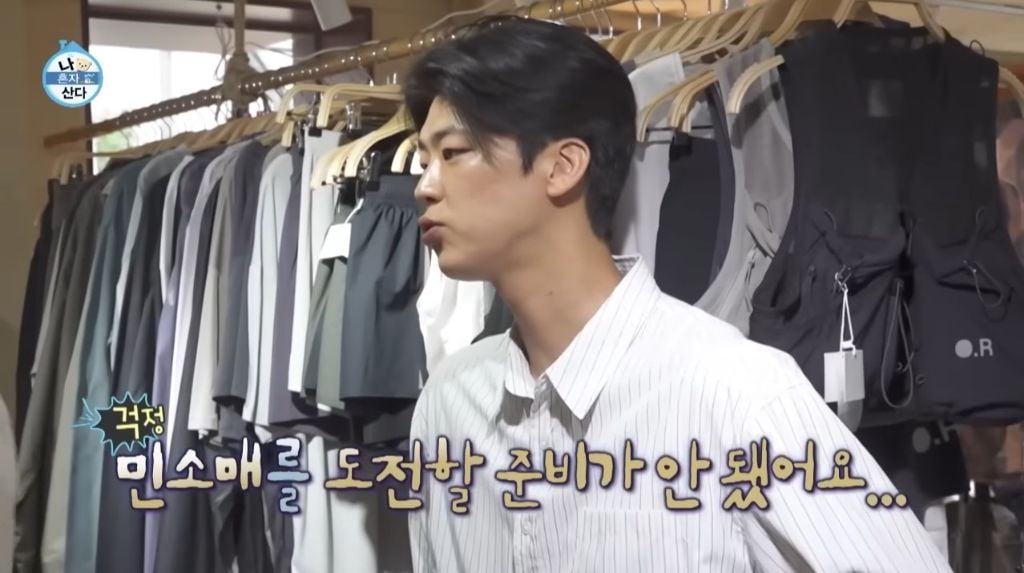 [나혼자산다] 박지현이 처음 시도 해 본다는 비니&민소매 패션 | 인스티즈