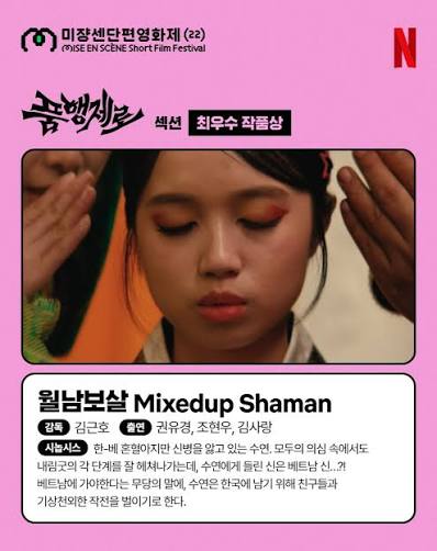 영화 월남보살 생각나는 꿩유갱 브이로그 | 인스티즈