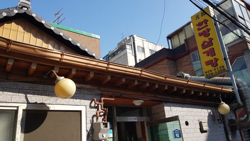 서울에서 유명한 삼계탕집 모음....jpg | 인스티즈