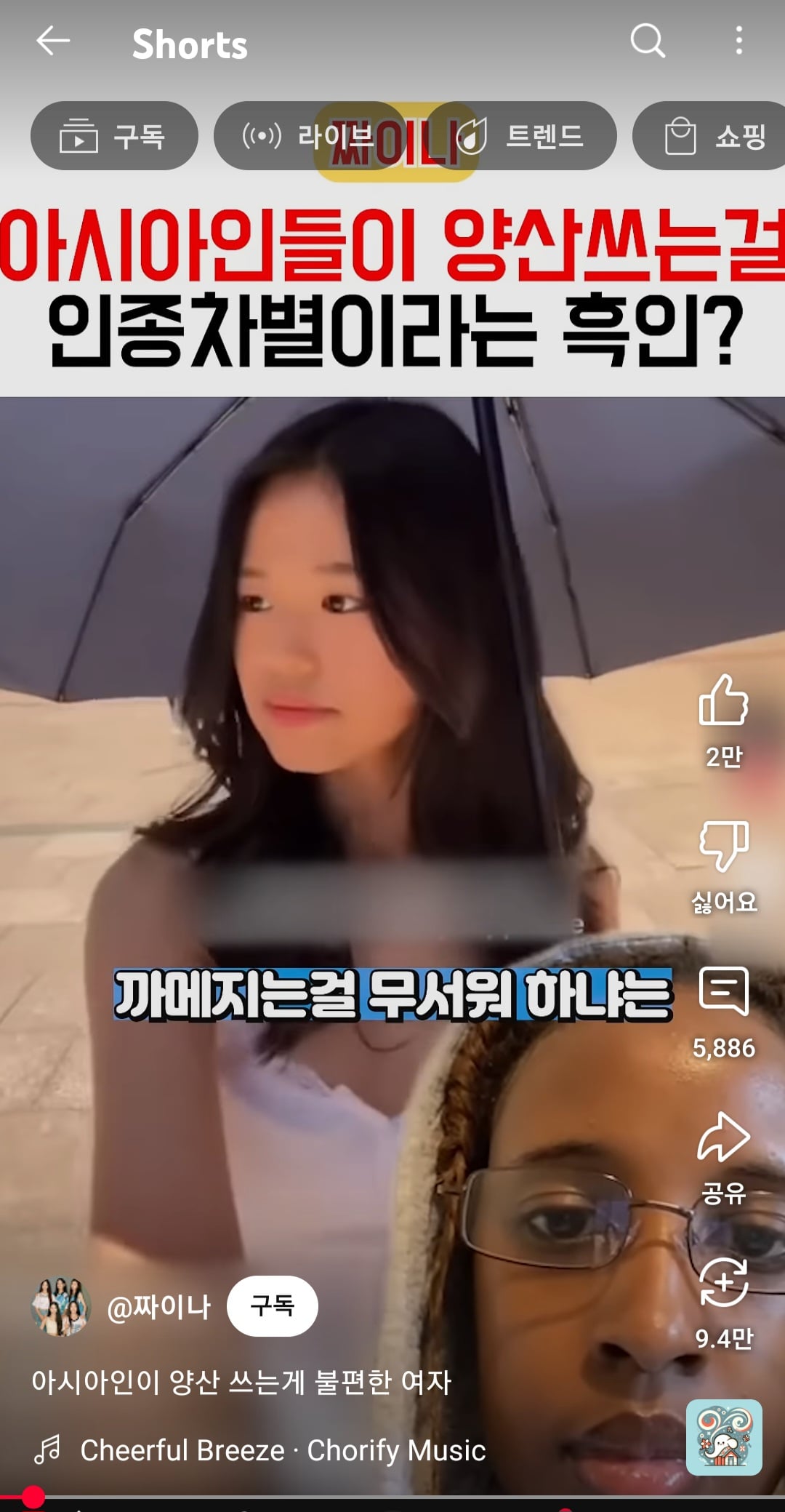 작년 이맘때 아시아인들을 인종차별자로 만들어버리던 사람 | 인스티즈