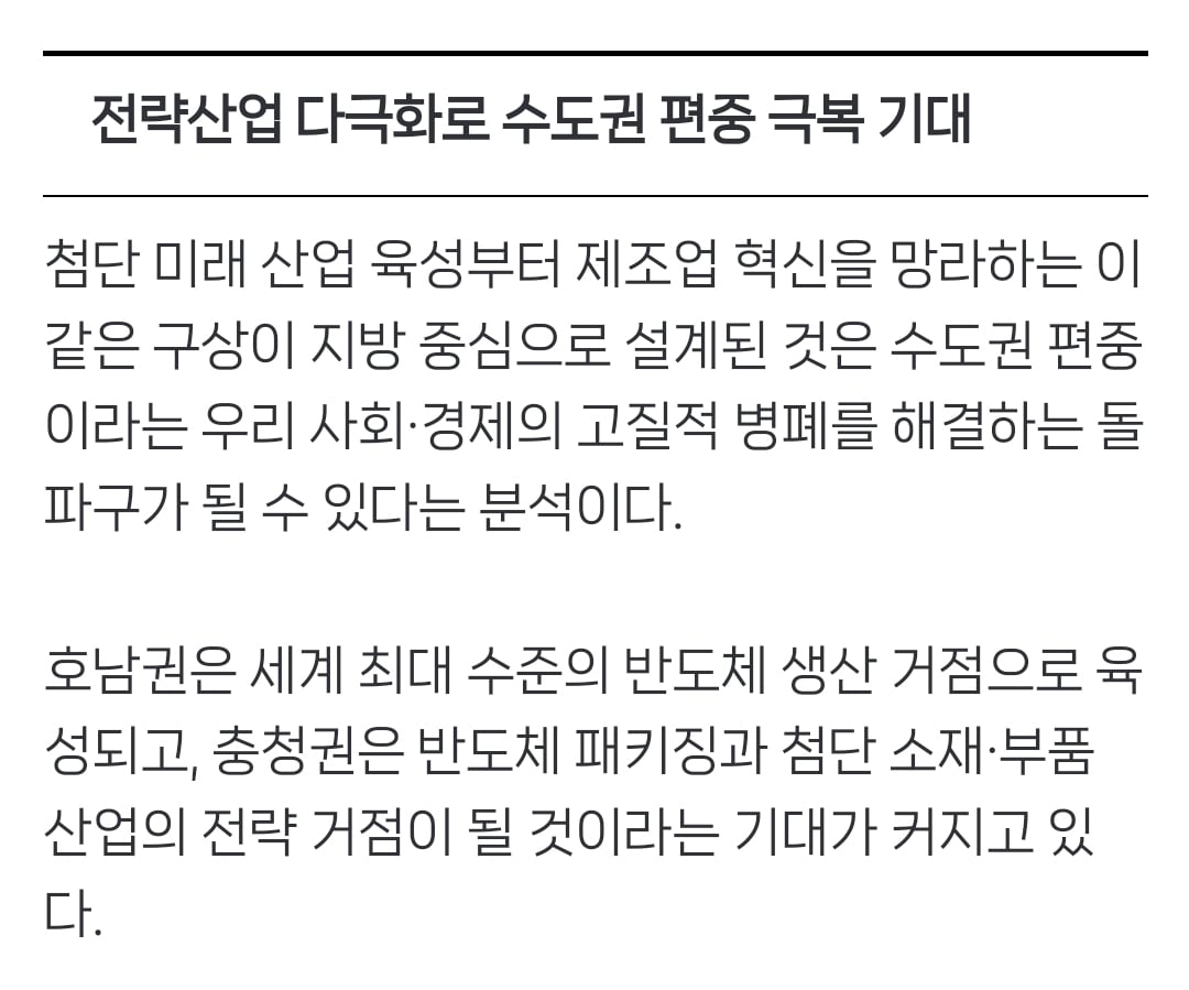 대구 언론사에서 폭로한 TK 반도체 유치 망한 이유.jpg | 인스티즈