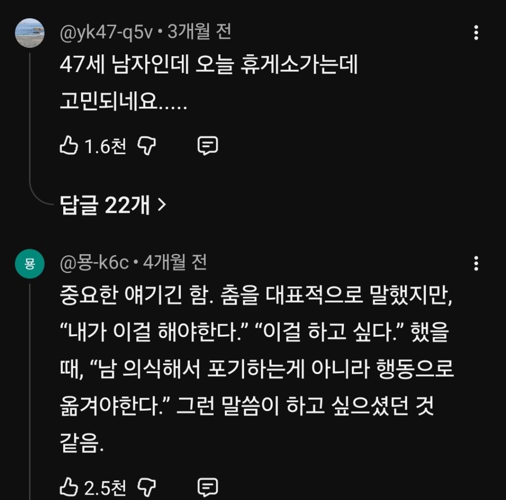 한번도 잔소리를 하지않은 김민경 편집자의 아버지,,,,,,, | 인스티즈