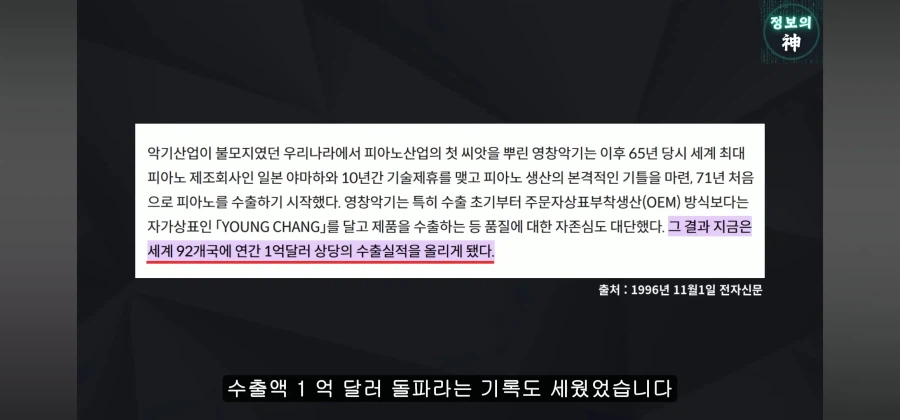정몽규는 영창을 살리려다 관짝에 못질을 한 전력이 있다 | 인스티즈