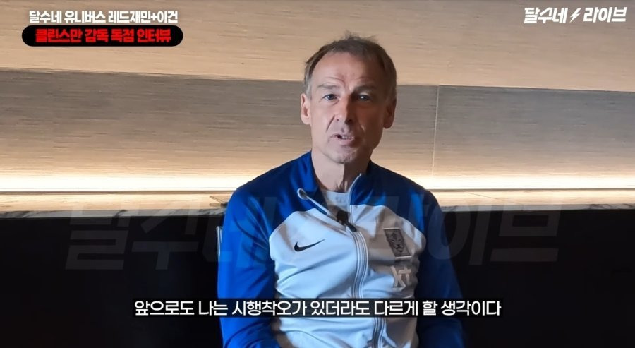 클린스만이 최악의 감독이고 재평가가 안되어야 하는 이유 | 인스티즈