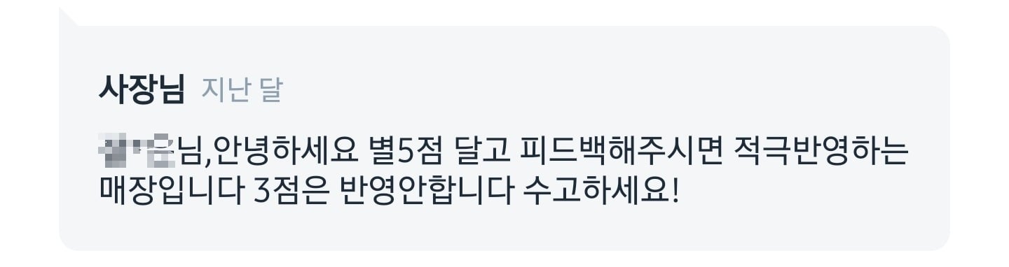 리뷰 답글로 손님과 기싸움한다고 난리난 식당 | 인스티즈