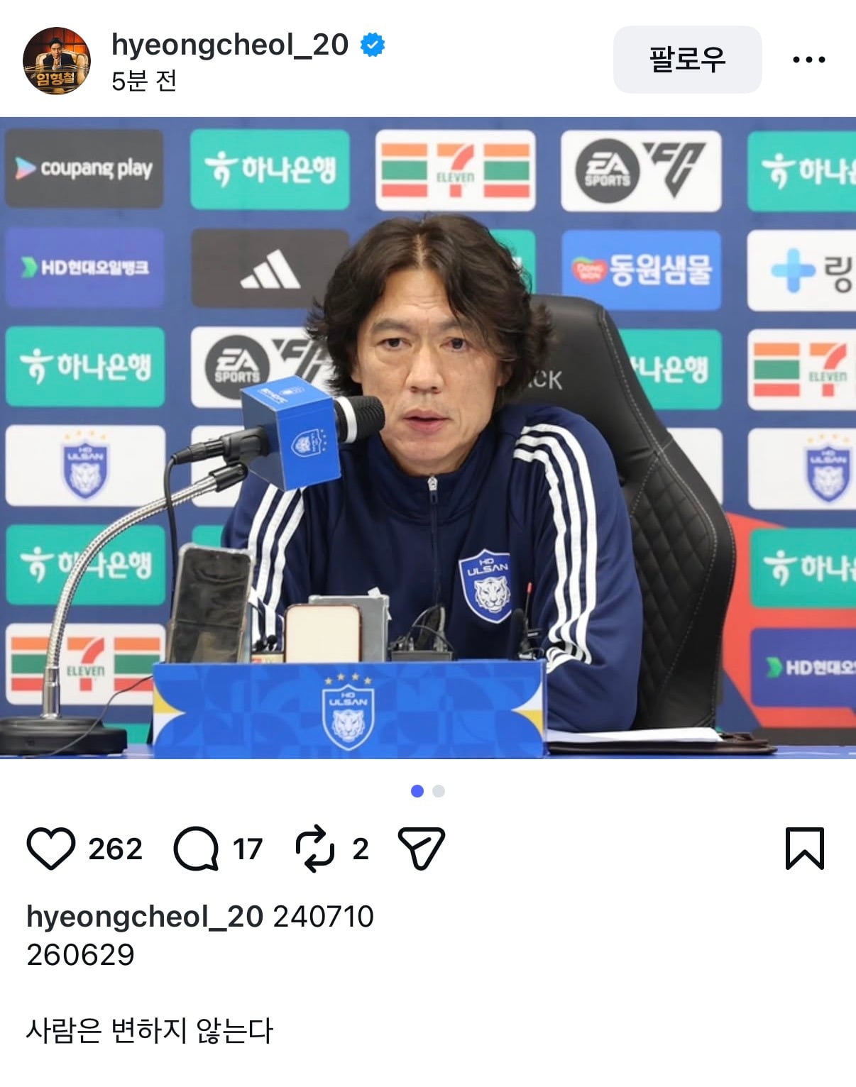 임형철 해설위원 인스타 업로드 | 인스티즈