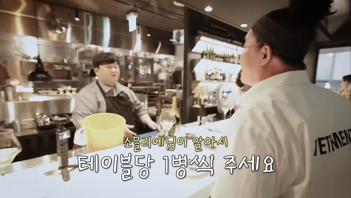 윤남노 식당가서 손님들한테 양해 구하는 이영자 | 인스티즈