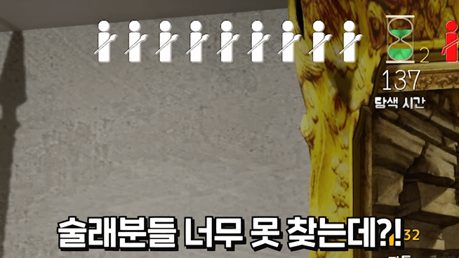 숨바꼭질+색칠해서 숨는 게임에서 고인물 찾기 | 인스티즈