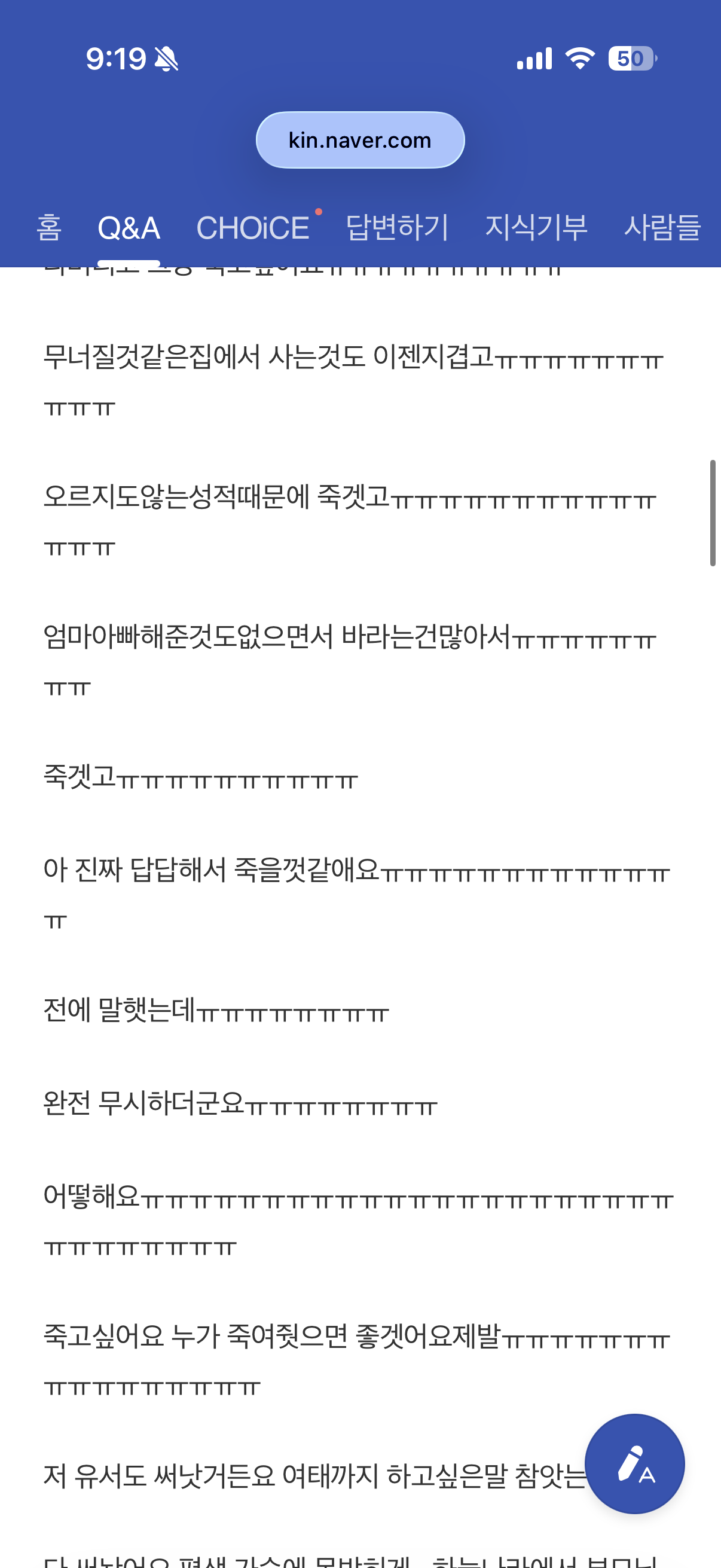 이지영쌤 지식인 답변 봐 ㅠㅠ | 인스티즈