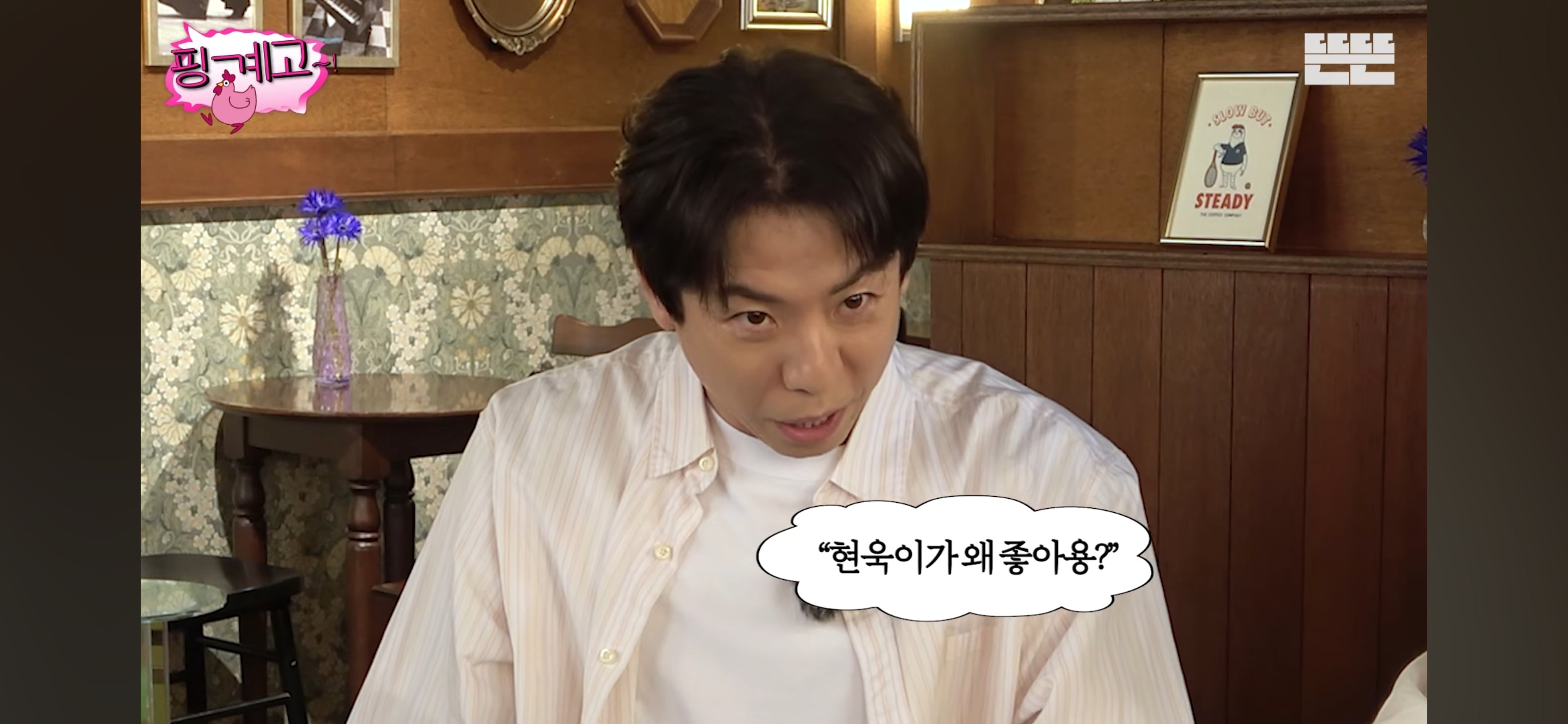 최현욱을 포함한 젊은 배우들 공개 연애 못하게 해서 울컥한 최민식 | 인스티즈