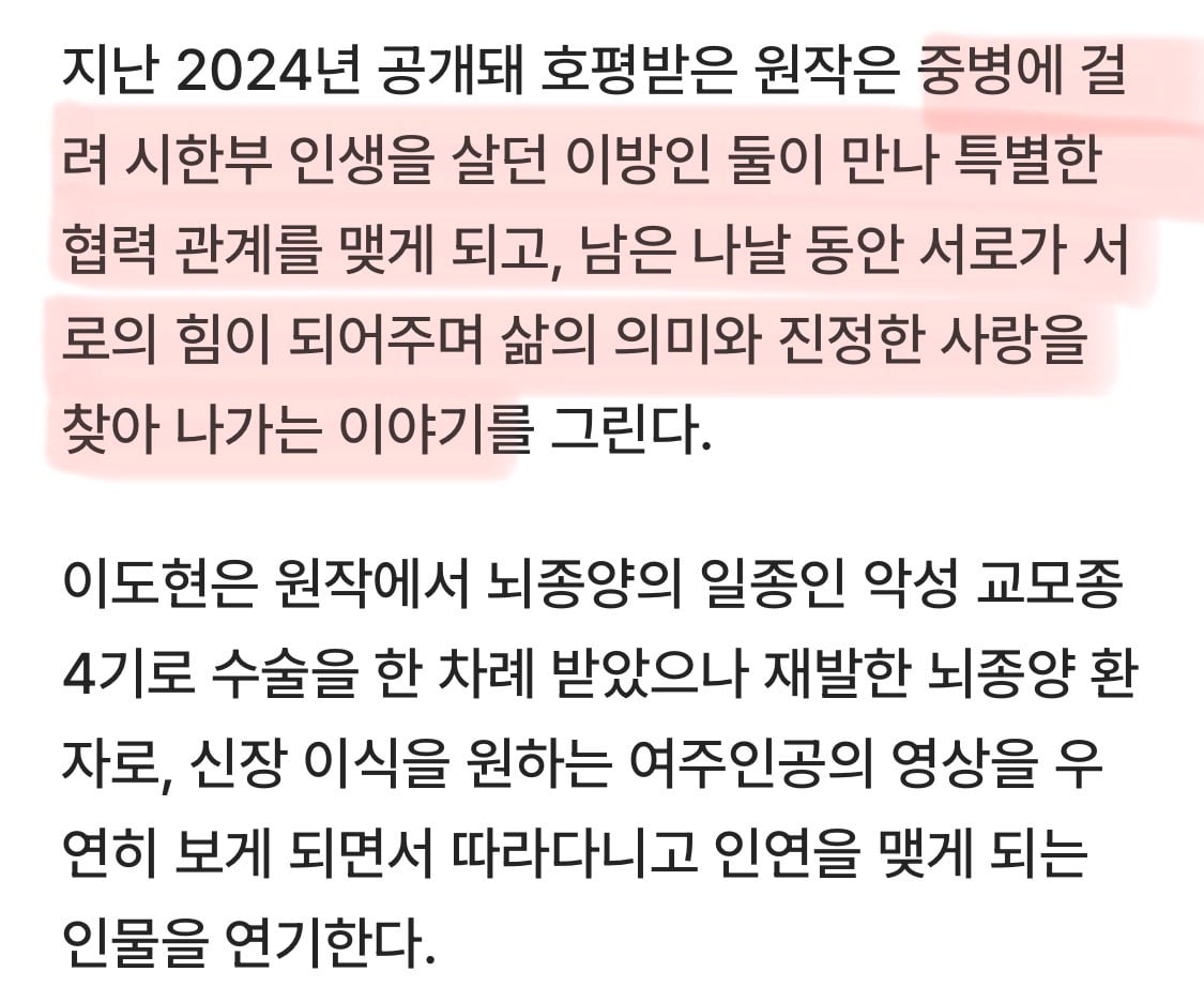 군대 제대한지 1년된 이도현 차기작 행보 | 인스티즈