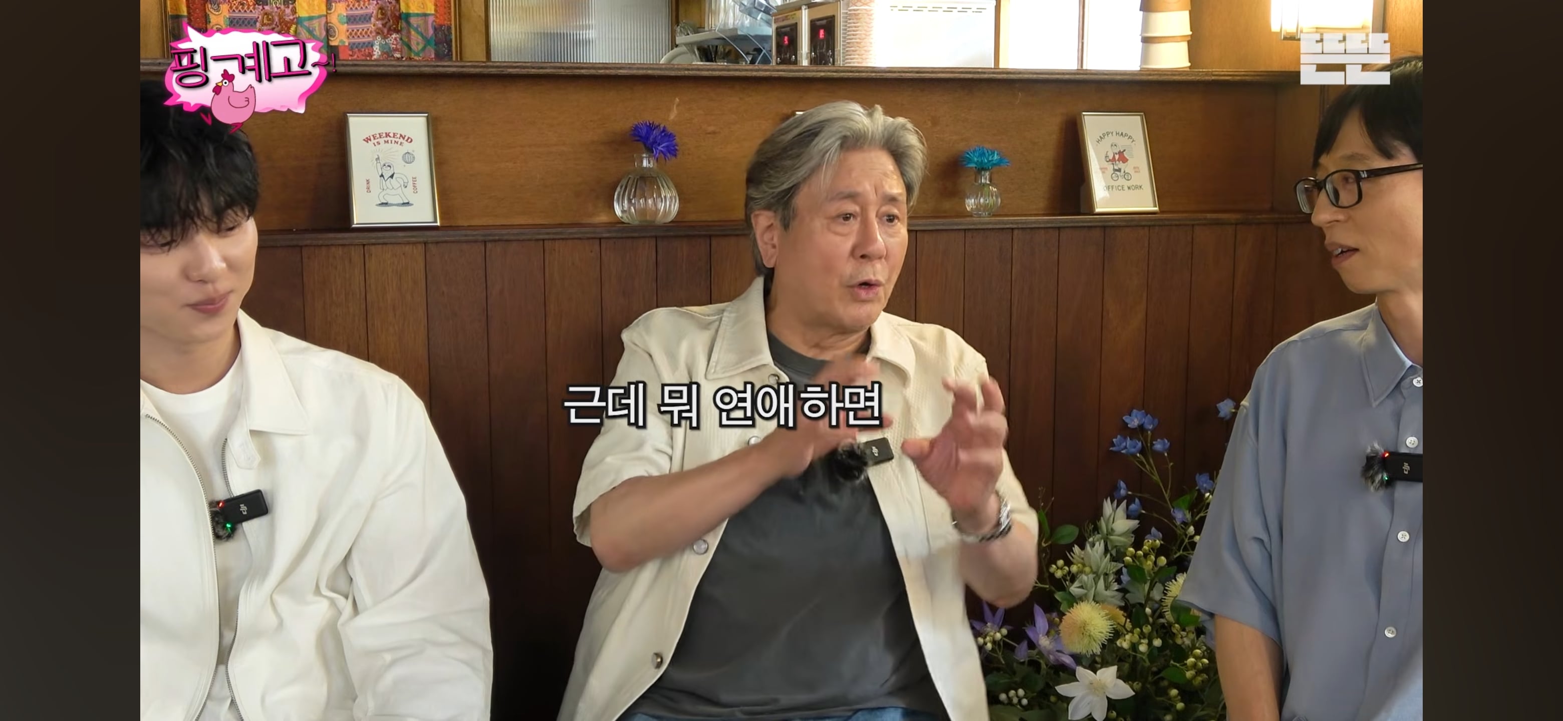 최현욱을 포함한 젊은 배우들 공개 연애 못하게 해서 울컥한 최민식 | 인스티즈