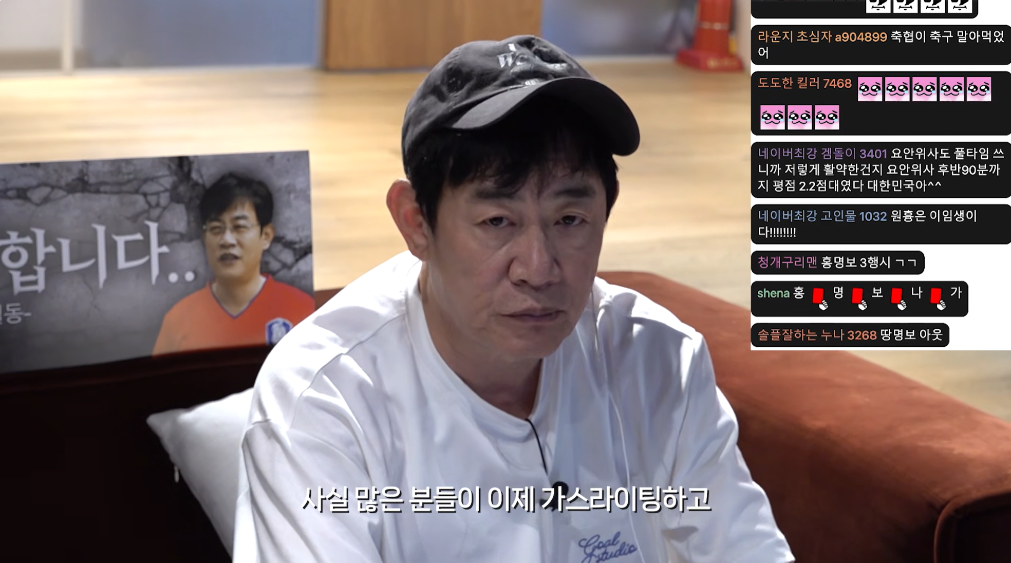 이경규: 체코전에 이기면서부터 정신이 나간 거예요 우리가 | 인스티즈