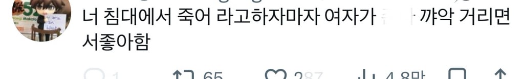 공공장소에서 커플이 너 침대에서 죽어ㅋ 라고 외치면 어떨지 말해보는 달글 | 인스티즈