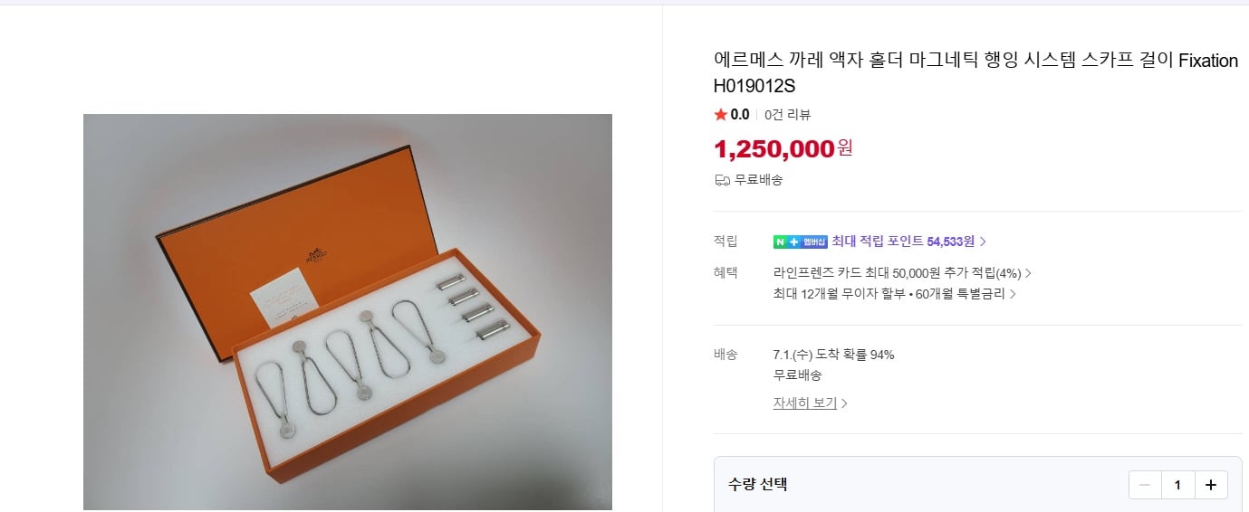 리센느 일본인 미나미집 벽 장식 | 인스티즈