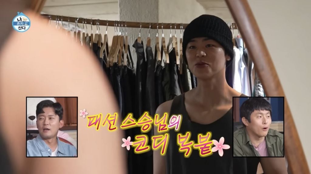 [나혼자산다] 박지현이 처음 시도 해 본다는 비니&민소매 패션 | 인스티즈