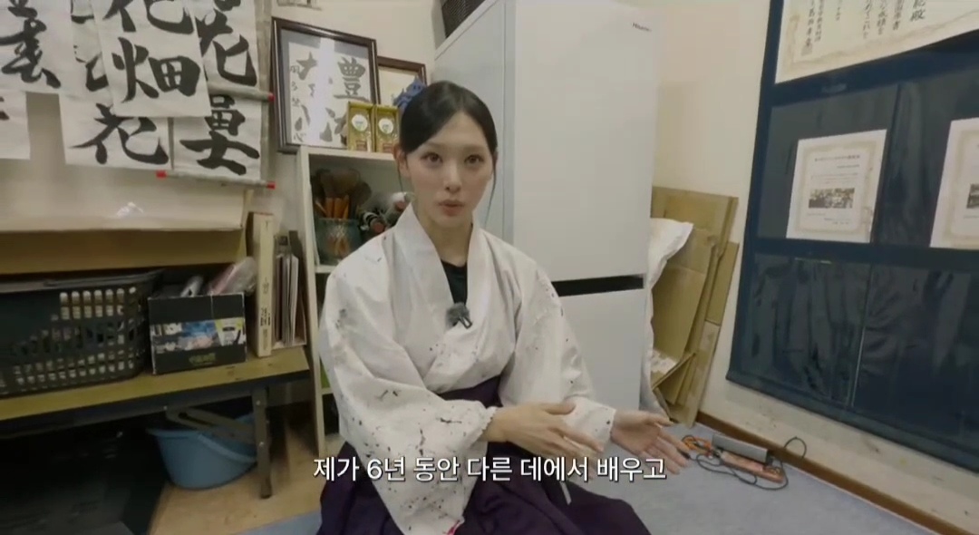 리센느 유튜브 뒤집어 놓은 미나미 학창시절 서예 선생님 | 인스티즈