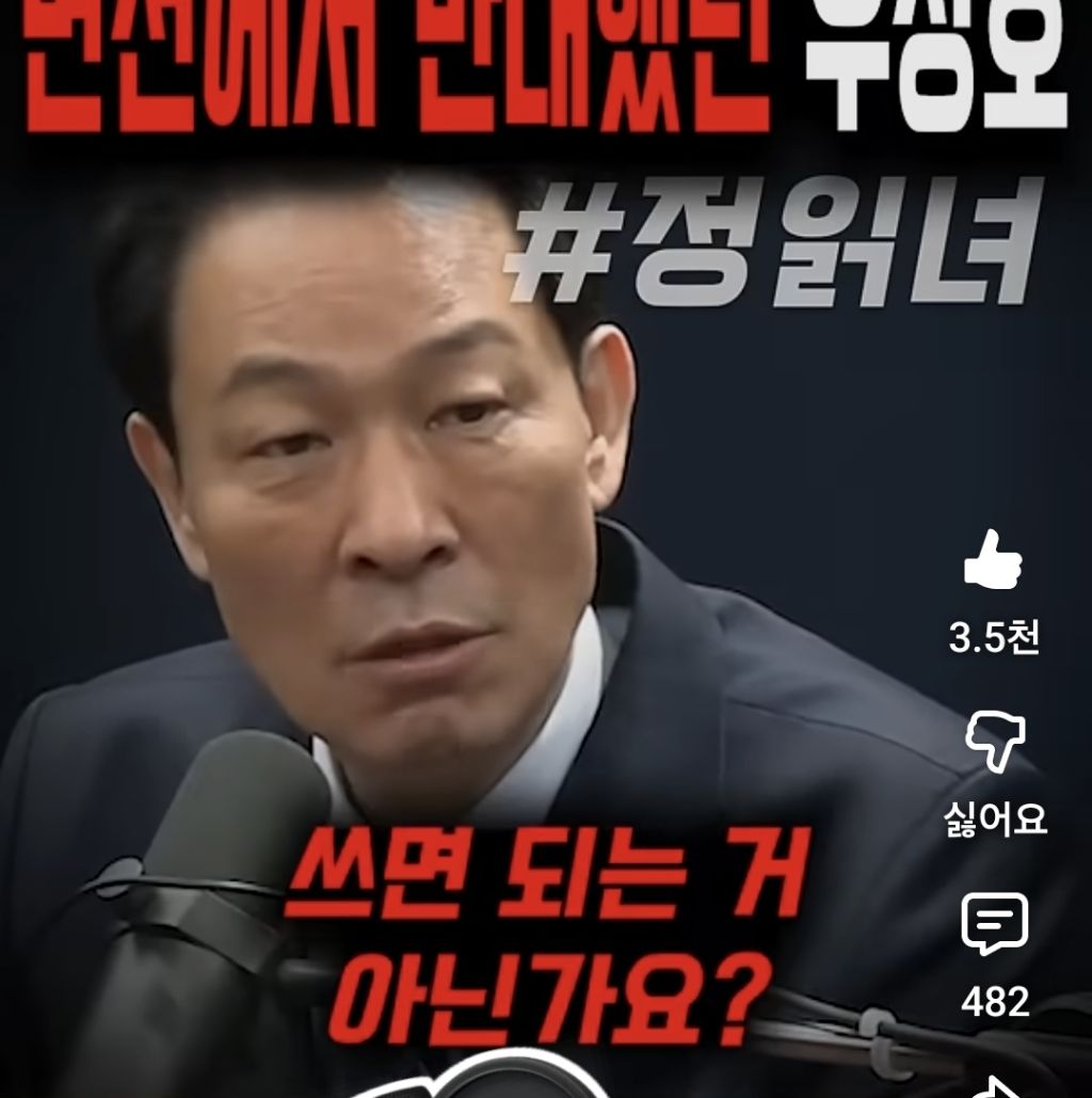 우상호 : 대통님 지지층이 상처받습니다 | 인스티즈