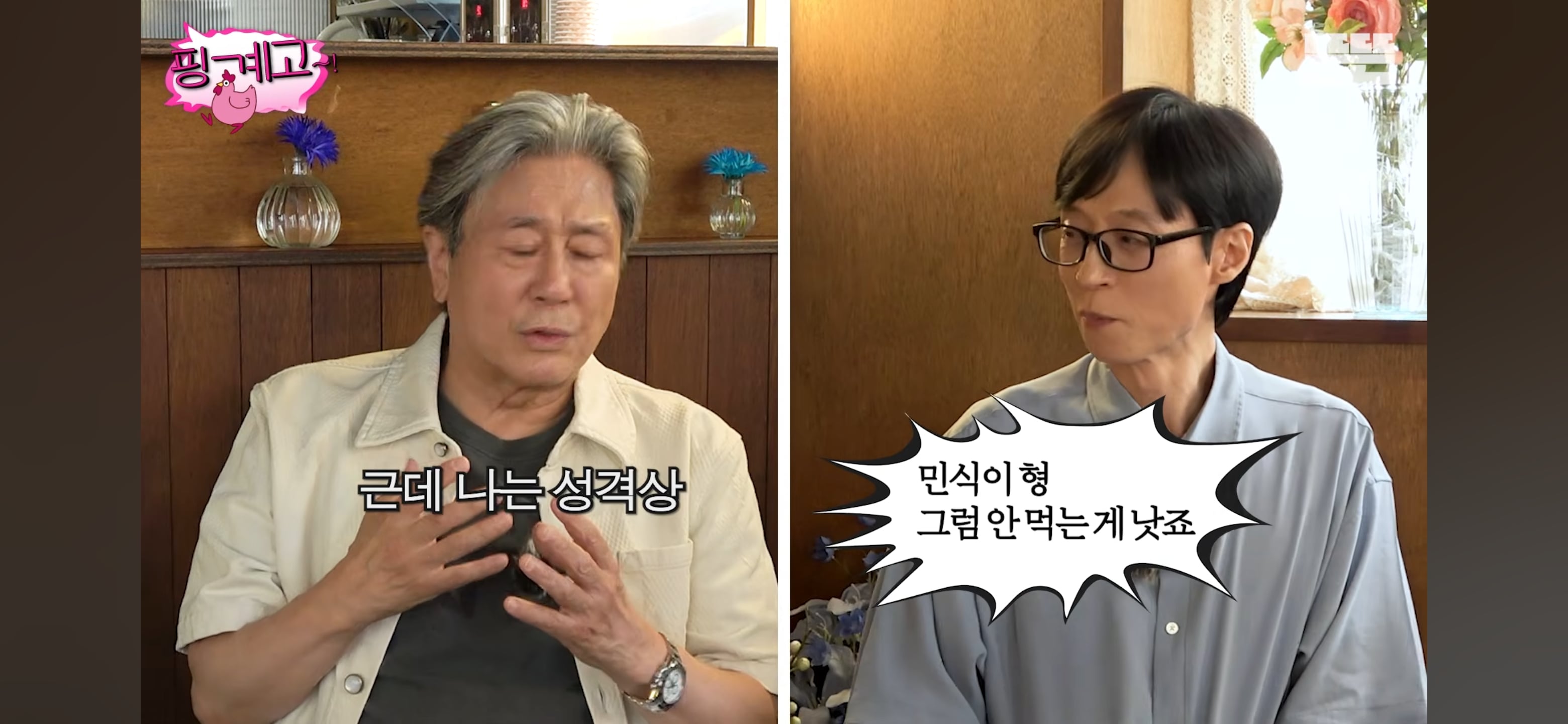 최현욱을 포함한 젊은 배우들 공개 연애 못하게 해서 울컥한 최민식 | 인스티즈