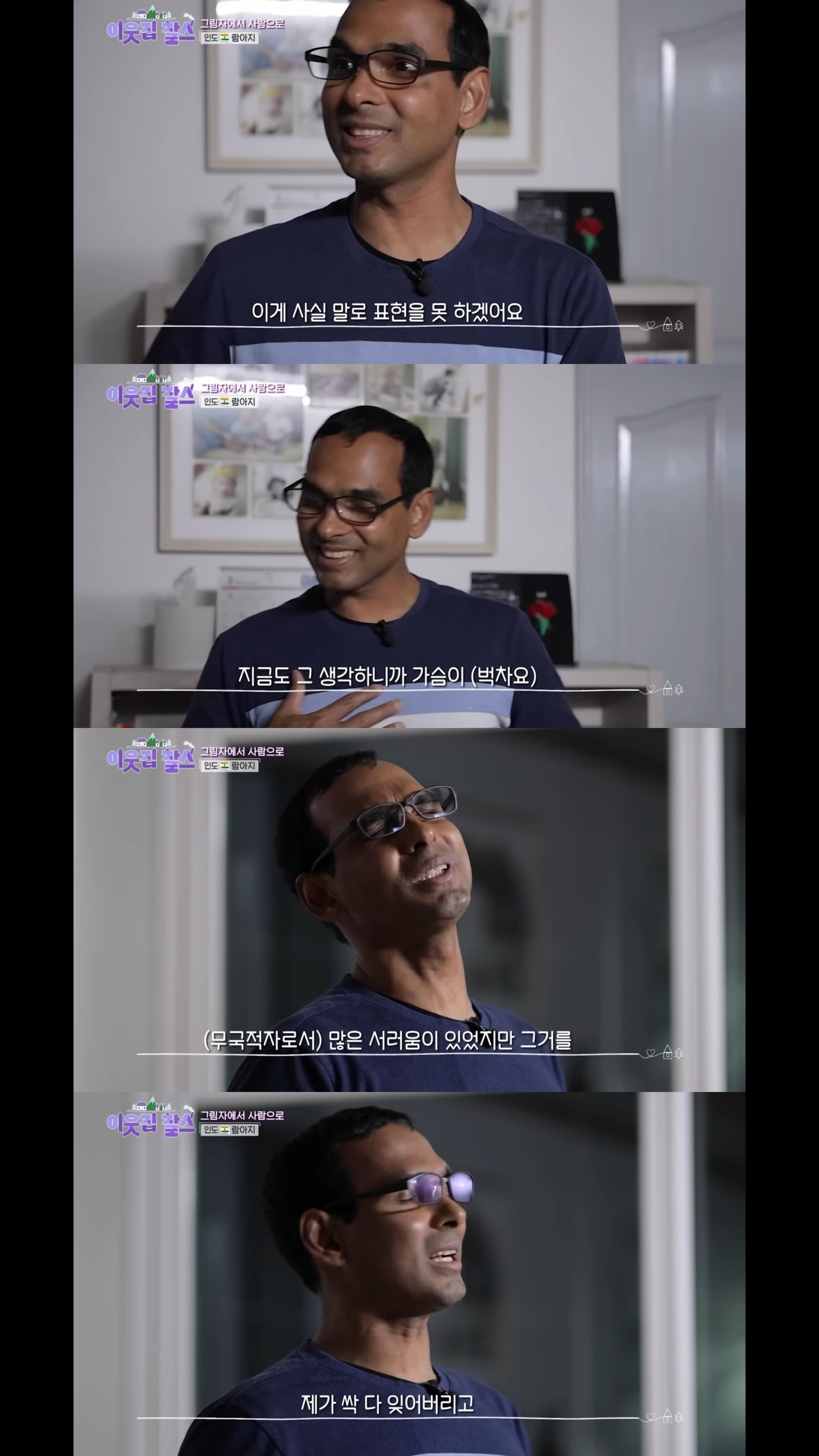 어케 이렇게 한국에 오게됐나 싶은 기가막힌 사연.jpg | 인스티즈