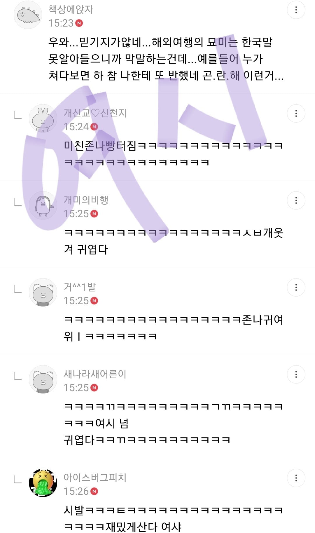 해외에서 한국말 함부로 하면 안되는 이유 | 인스티즈