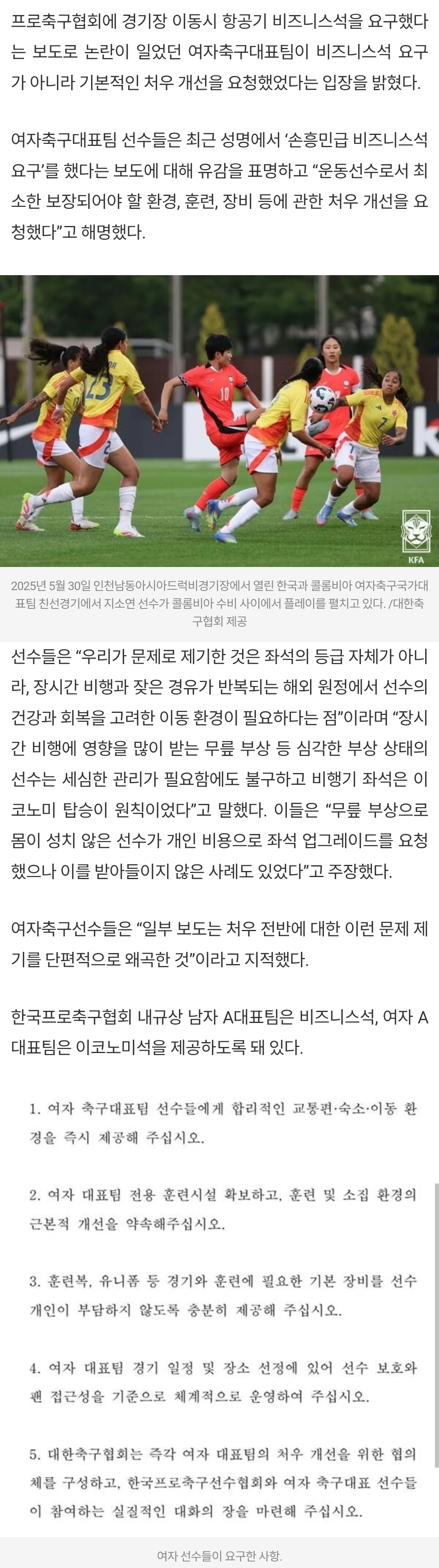 작년 축협 여론 최악일때 물갈이 실패한 이유 | 인스티즈