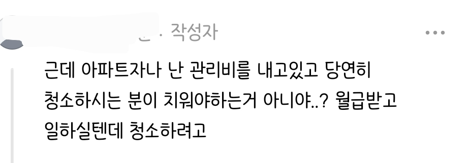 남편이 장례식을 3연속가서 소금을 뿌렸는데 3번째뿌린걸 청소아주머니가 안치우셔 | 인스티즈