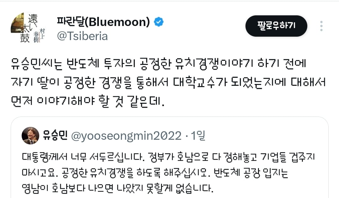 이재명한테 쫄아서 인용도 못 다는 유승민.twt | 인스티즈