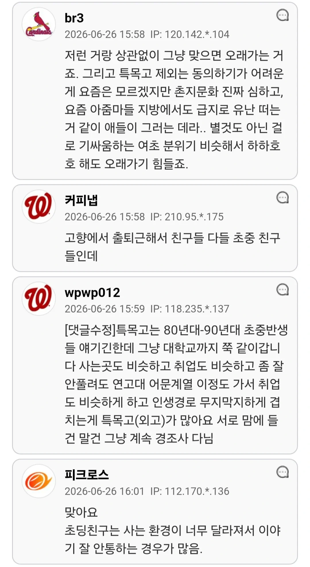 학창 시절 사귄 친구보다 성인 돼서 사귄 친구가 오래 감 | 인스티즈