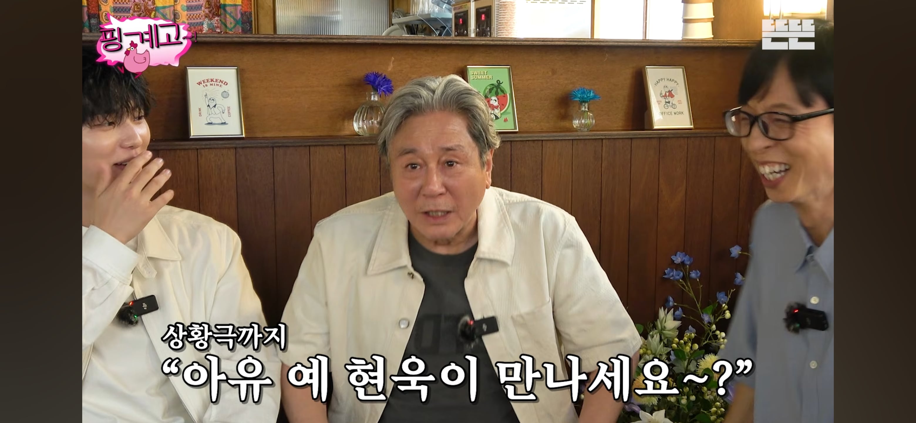 최현욱을 포함한 젊은 배우들 공개 연애 못하게 해서 울컥한 최민식 | 인스티즈