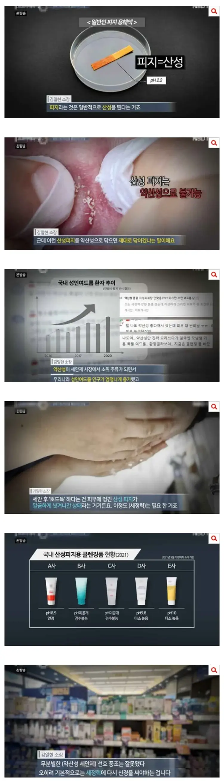 많은 사람이 당했다는 약산성라이팅.jpg | 인스티즈