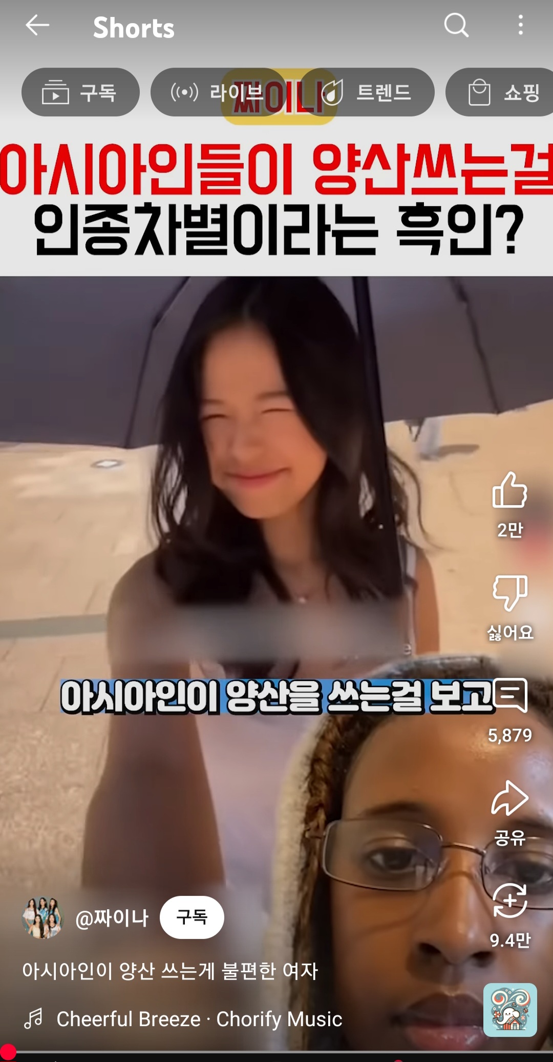 작년 이맘때 아시아인들을 인종차별자로 만들어버리던 사람 | 인스티즈