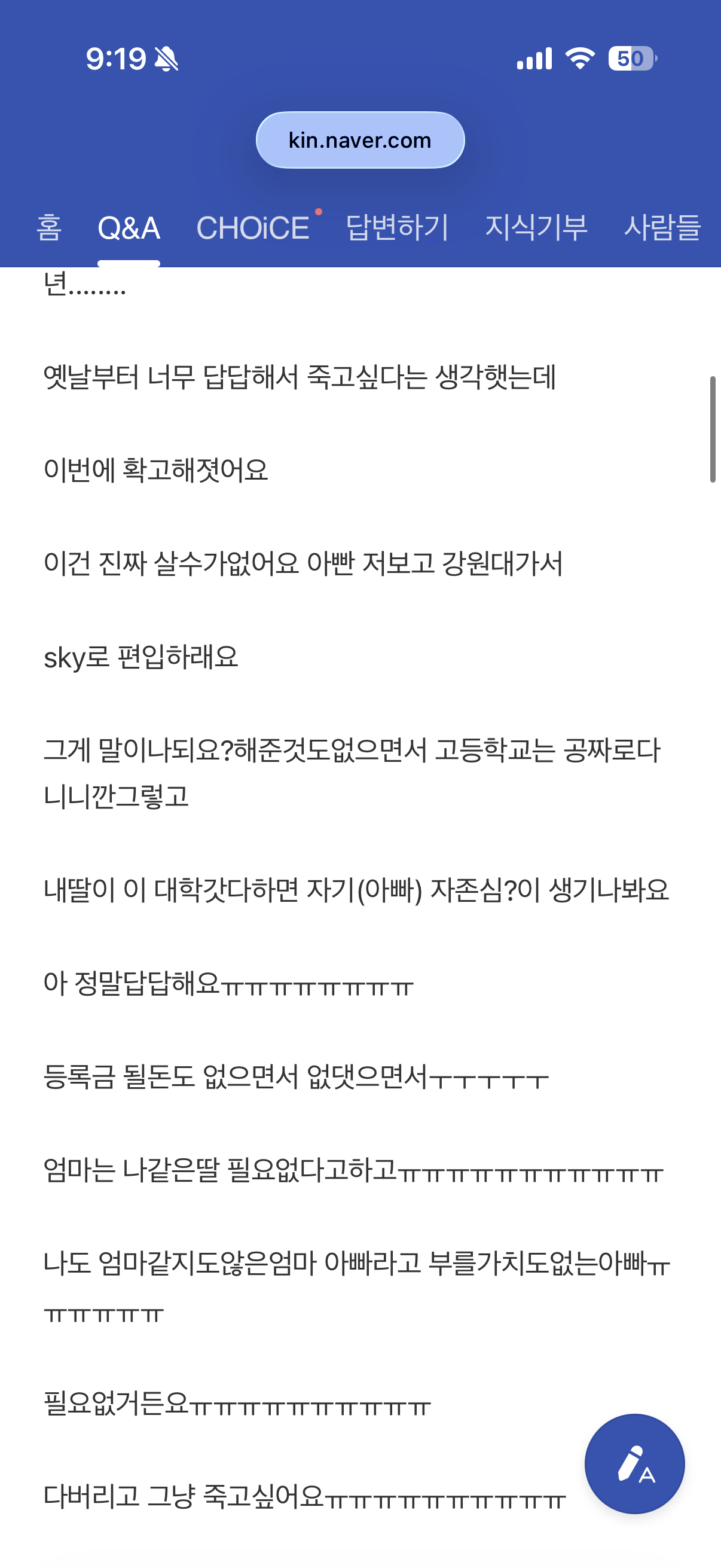 이지영쌤 지식인 답변 봐 ㅠㅠ | 인스티즈