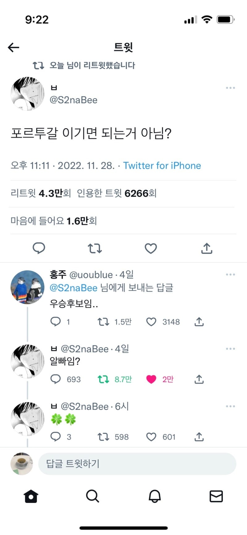 대한민국을 떠들썩하게 만들었던 2년 전 오늘 | 인스티즈
